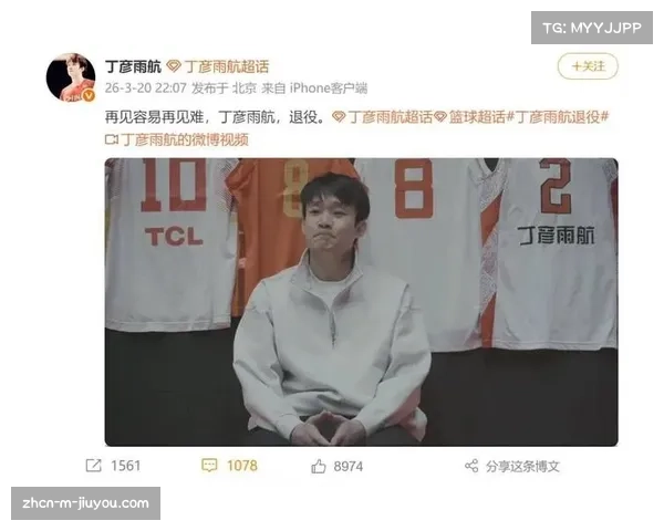 丁彦雨航宣布退役 曾连续两季获CBA常规赛MVP